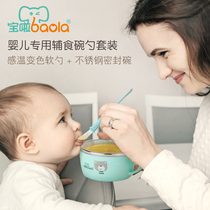 Baola childrens food bowl baby spoon baby stainless steel anti-hot bowl hot spoon color changing baby Bowl Spoon set