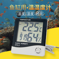 Multifunctional Aquarium electronic temperature and humidity meter digital display dry and wet thermometer aquarium household with probe