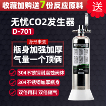 Worry-Free Creative 701 double enhanced water grass DiyCo2 set worry-free carbon dioxide cylinder co2 generator