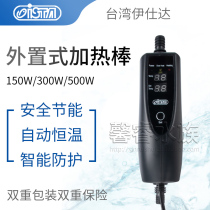 Taiwan ISTA ESTA fish tank heating rod thermostatic filter barrel heating heater water tank external heating rod
