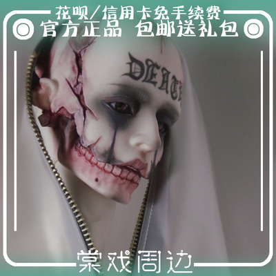 taobao agent 【Tang opera BJD doll】Di Aian Skeleton Uncle Skeleton Edition 70 Series Uncle【USS】Free shipping gift package