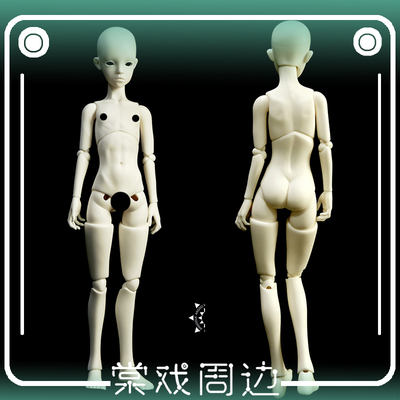 taobao agent [Tang opera BJD] Substander [Ango] 4 points male body