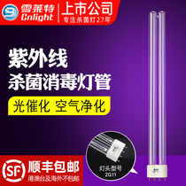 Shelley H type UV lamp Air disinfection machine sterilization disinfection lamp 18W 24W 36W 55W