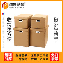 Langtong carton extra-hard thick plastic buckle with lid packing moving carton sorting storage data physical evidence box