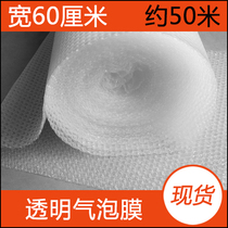  60CM wide transparent pure material bubble film packaging film 2 3 kg about 50 meters