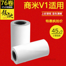Cash register paper 57*30 Small ticket printing paper 58mm cash register thermal cash register paper 57x30 thermal paper