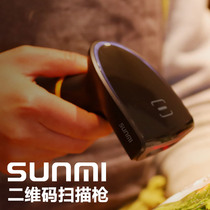 SUNM Sunmi wired two-dimensional code scanner Agricultural mobile phone payment receipt scanner Supermarket convenience store cash register