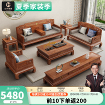 New Chinese style solid wood sofa golden rosewood high-end classical simple winter and summer dual-use large and small family living room furniture