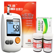 Sannuo ga-3 easy blood glucose meter test strip pregnant women home intelligent automatic test 100 pieces of test paper