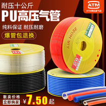 pu windpipe hose 8 * 5mm air compressor high-pressure pipe woodworking air pump gas wire 6mm pneumatic element 10 12 16mm