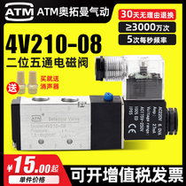 4V210-08 pneumatic solenoid valve 110-06 Two-position five-way control valve 220 cylinder reversing egas valve 24v