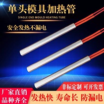220V pipe diameter 6mm8mm mould dry heating type electric heating rod single head heating tube electric heating tube can be dimensioned
