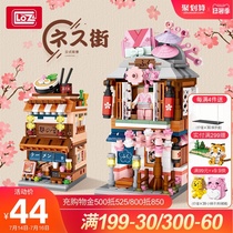 LOZ small granule building blocks assembly toy girl creative three-dimensional puzzle house model ornaments Japanese street view