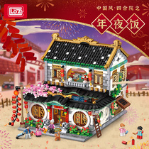LOZ Lizhi small particles of building blocks for childrens toys Chinese style courtyard New Years Eve dinner Spring Festival New Year gift