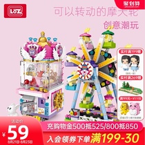  LOZ Lizhi small particles mini playground Building blocks assembly childrens toys Street view Ferris wheel doll machine puzzle