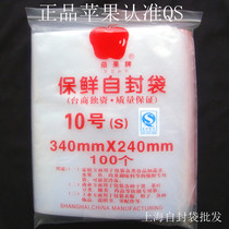 Apple self-proclaimed bag 10 No. 1 bag 100 only A4 paper bag thickened self-proclaimed bag large self-proclaimed bag 24X34