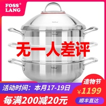 SF express Fisslon original steamer Germany imported 304 stainless steel thickened household large three-layer cauldron
