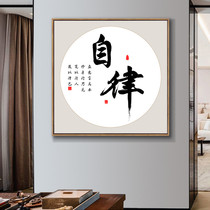New cross stitch 2021 line embroidery calligraphy calligraphy calligraphy painting living room study with frame free frame quiet self-discipline handmade simple embroidery