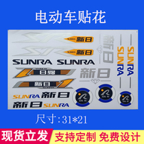 Custom-made Xinri EMU decal sticker Body shell logo sticker battery car soft label sticker art car label sticker