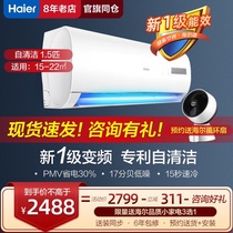 (New level of energy efficiency frequency conversion)Haier air conditioning hang-up 1 5 hp heating and cooling dual-use home energy-saving bedroom 35EDS81