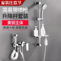 Simple shower set Household wall-mounted bathroom Rain shower head Shower lifting all copper bathroom faucet Hot and cold