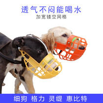 Gree dog mouth cage cage mouth anti-bite nylon breathable dog mask live mouth large fine dog spirit Tehuibit mouth cover