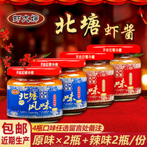  Tianjin specialty shrimp Aunt Beitang flavor shrimp sauce Original spicy food instant cooked Hoisin sauce 140g*4 bottles