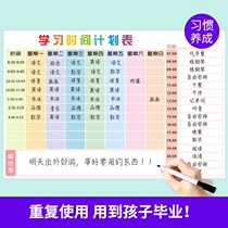 Primary school school start study schedule self-discipline schedule schedule schedule tape wall stickers first-year home