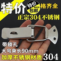 Thickened 304 stainless steel with spring buckle Wooden box Heavy duty lock buckle box buckle Industrial buckle Bag accessories Large