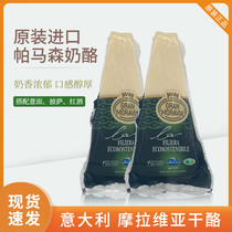  Italian imported Moravia cheese Instant Parmesan Parmesan cheese 200gGran Moravia
