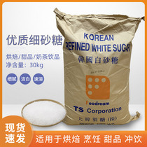 Baking raw materials Korea imported Korea young sugar TS Korea sugar White sugar Korea sugar 30kg