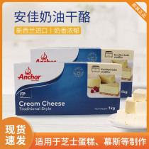 Angel cream cheese 1kg *2 pieces cream cheese cream cheese Cheesecake baking ingredients