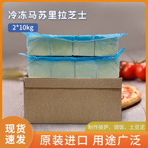 Irish mozzarella cheese 10KG block imported cheese pizza brushed baked rice New product recommendation