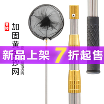 Stainless steel fishing Transnetting rod Fishing Net Rod telescopic Transcript Rod Folding Head Playground Fishing Nets FISHING NETS FISHING GEAR ACCESSORIES