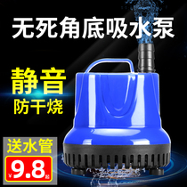 Fish tank submersible pump silent bottom suction pump household micro filter turtle tank replacement cycle mini
