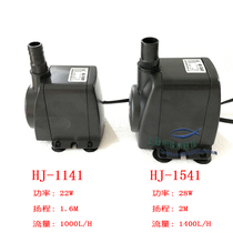 SUNSUN Sensen HJ-1541 HJ-1141 submersible pump aquarium fish tank pump filter pump circulating pump