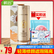 After Han BB cream moisturizing and repairing lazy BB cream bright white isolation concealer strong nude makeup lasting moisturizing counter