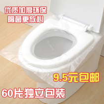 60 pieces of travel disposable toilet cushion toilet seat toilet cover business trip Hotel Hotel toilet hygiene travel supplies