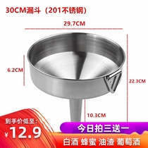 Hot-selling large-caliber kitchen liquor honey milk oil residue ultra-dense filter mesh thickening stainless steel funnel oil