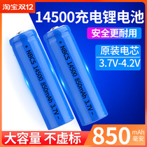 14500 Lithium Battery 10440 Large Capacity No. 5 Seven Wireless Mouse Flashlight Shaver 3 7V Charger