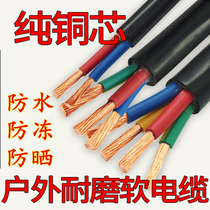  Copper core wire and cable 2 core 3 core 4 core 2 5 4 1 5 1 6 10 16 square national standard outdoor sheathed wire