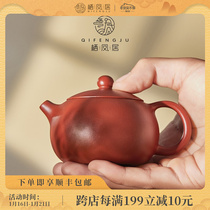 Qifengju Dahongpao Xishi pot bubble teapot handmade purple clay pot Chinese bubble teapot home kung fu tea set