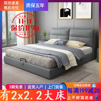 Two meters wide leather bed modern simple master bedroom bed storage 1 8m double light luxury 2 0x2 2m technology cloth bed