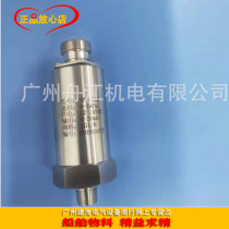SP-C210(YSCB) pressure transmitter SP-C210 pressure sensor YSCB