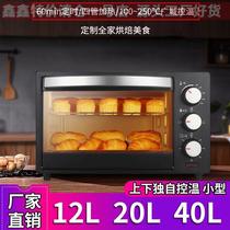 40 liters fully automatic oven household small 20 liters biscuits non-stick oven breakfast 20L family pizza oven