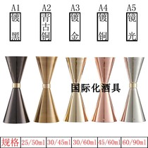 International wine set 25 50m Japanese-style gold ring wine measuring cup Anshi Cup bar bartender scale measuring cup