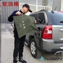 Outdoor car large oil tank household water storage tank thickened diesel soft oil bag new super large capacity gasoline barrel
