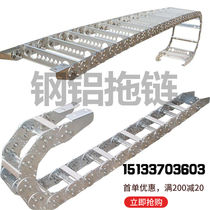 TL Type Bridge steel drag chain fully enclosed steel aluminum drag chain machine tool cable metal stainless steel drag chain tank chain