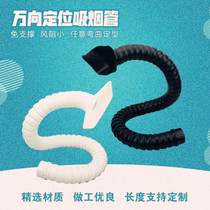 Universal bamboo joint tube smoking tube assembly line soldering Moxibustion smoke exhaust with arbitrary bending and locating high temperature resistant smoke hood