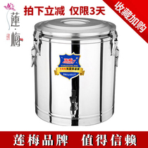 Lianmei insulation bucket Commercial large-capacity rice bucket Stainless steel ultra-long insulation soup bucket Milk tea bucket Stall soy milk bucket